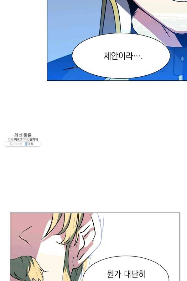 에스티오 24화 12