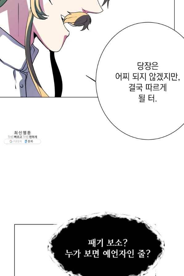 에스티오 24화 17