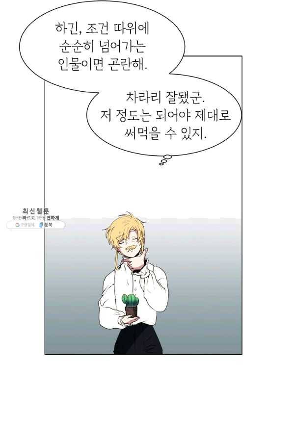 에스티오 24화 21