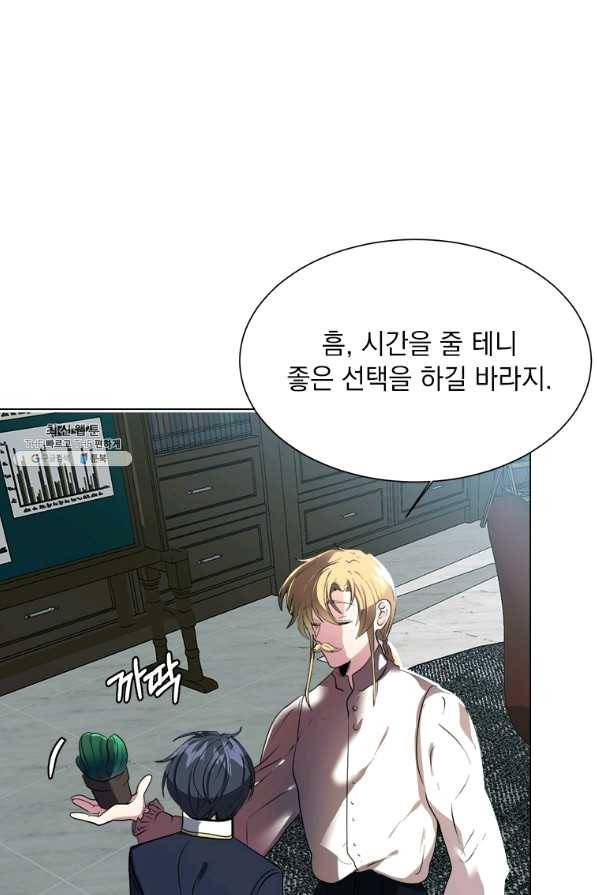 에스티오 24화 22