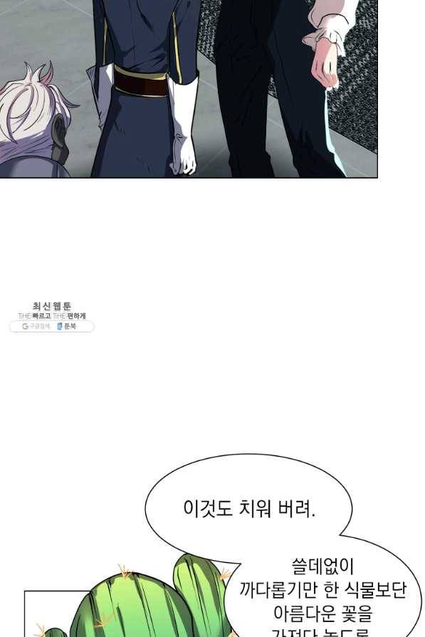 에스티오 24화 23