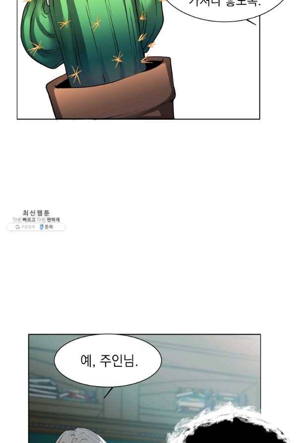 에스티오 24화 24
