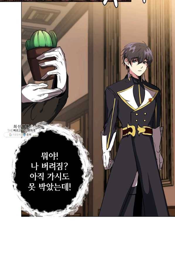 에스티오 24화 28