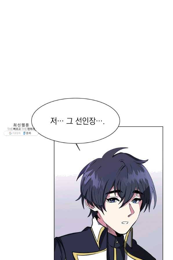 에스티오 24화 29