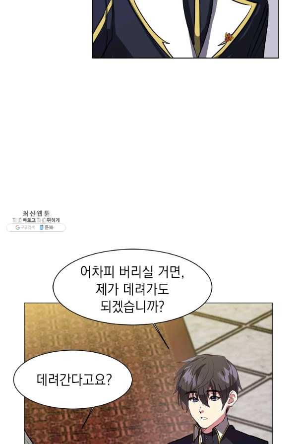 에스티오 24화 30