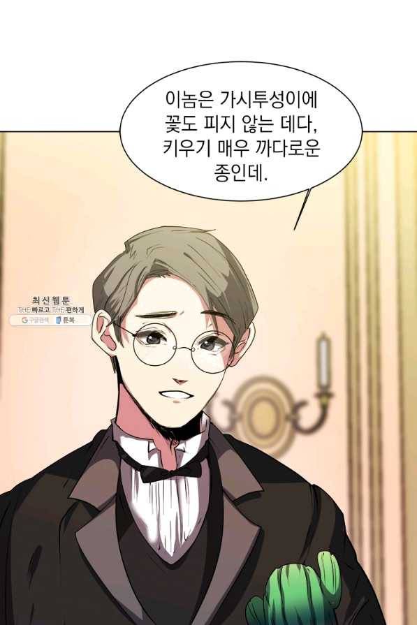 에스티오 24화 32