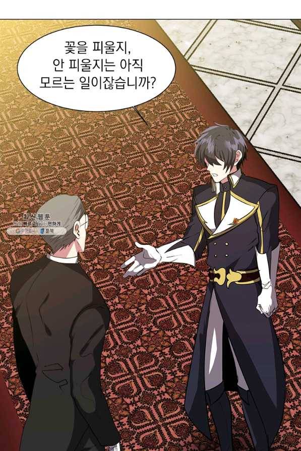 에스티오 24화 34