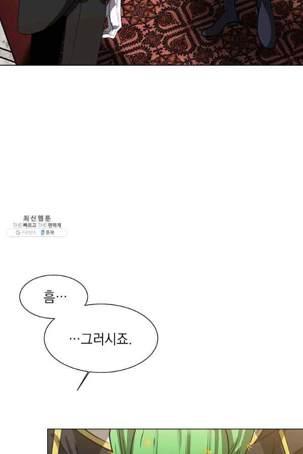 에스티오 24화 35