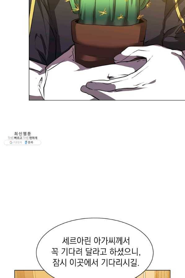 에스티오 24화 36