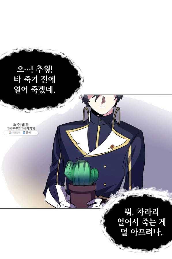 에스티오 24화 38