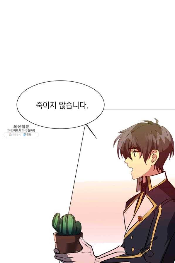 에스티오 24화 39