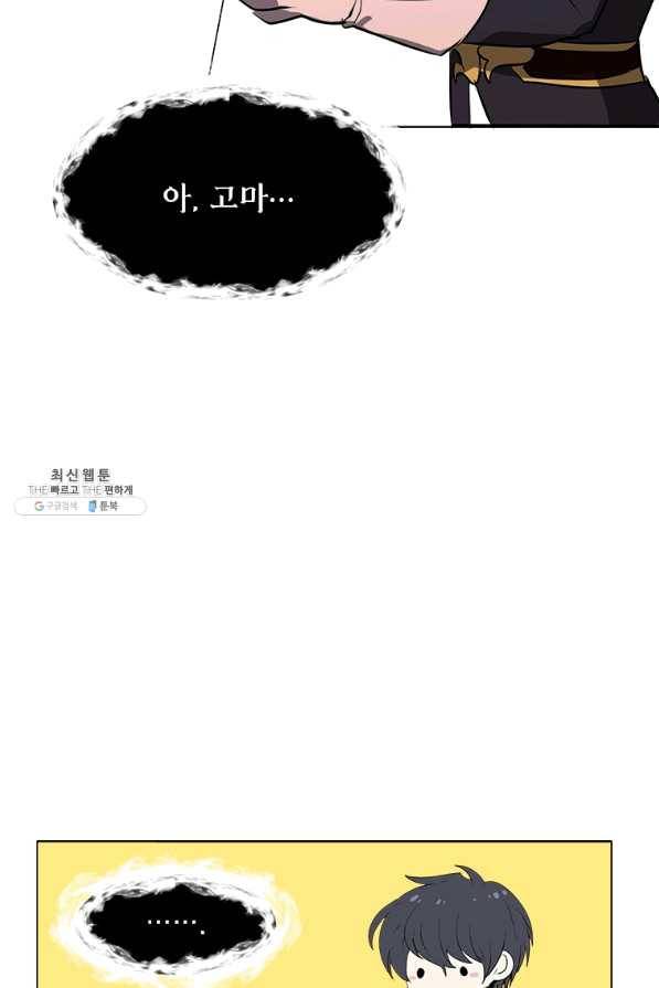 에스티오 24화 40