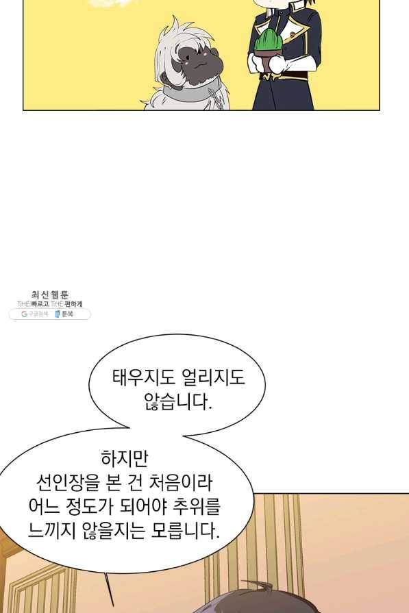 에스티오 24화 41