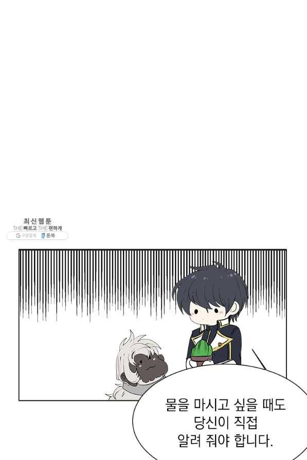 에스티오 24화 43