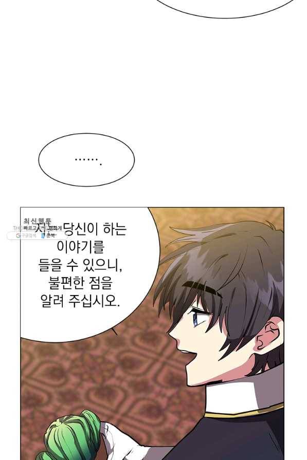 에스티오 24화 44