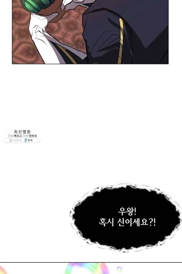 에스티오 24화 45