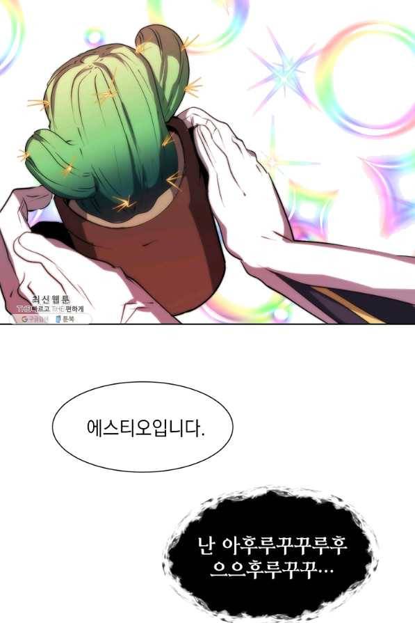 에스티오 24화 46