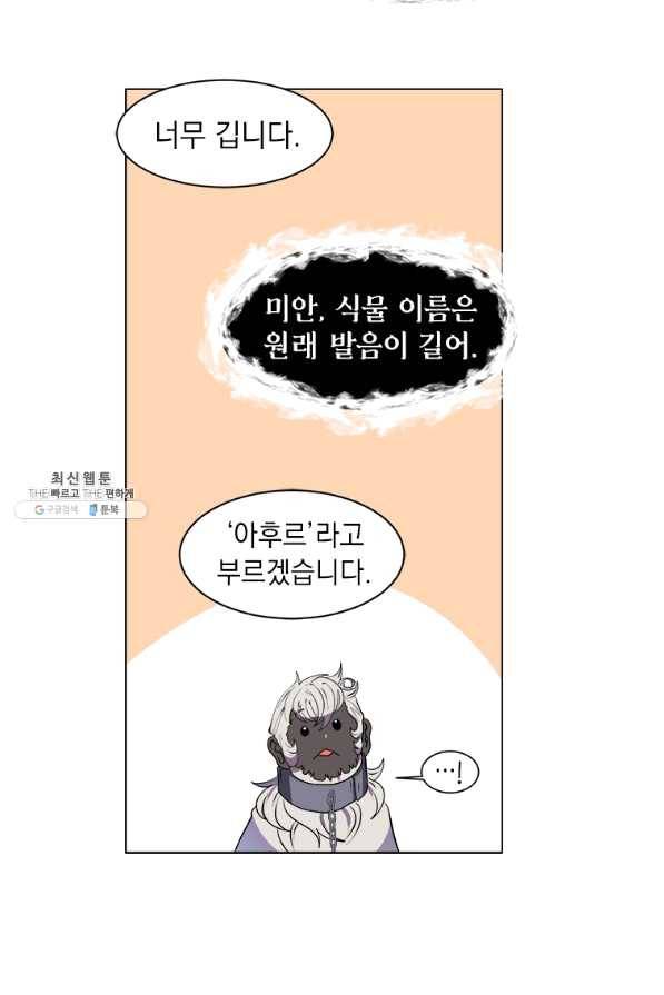 에스티오 24화 47