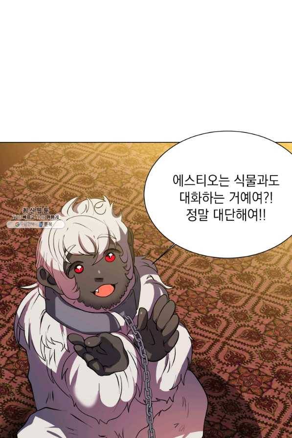에스티오 24화 48