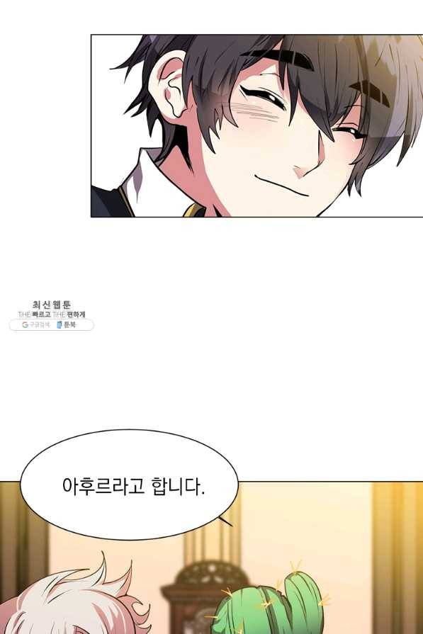에스티오 24화 50