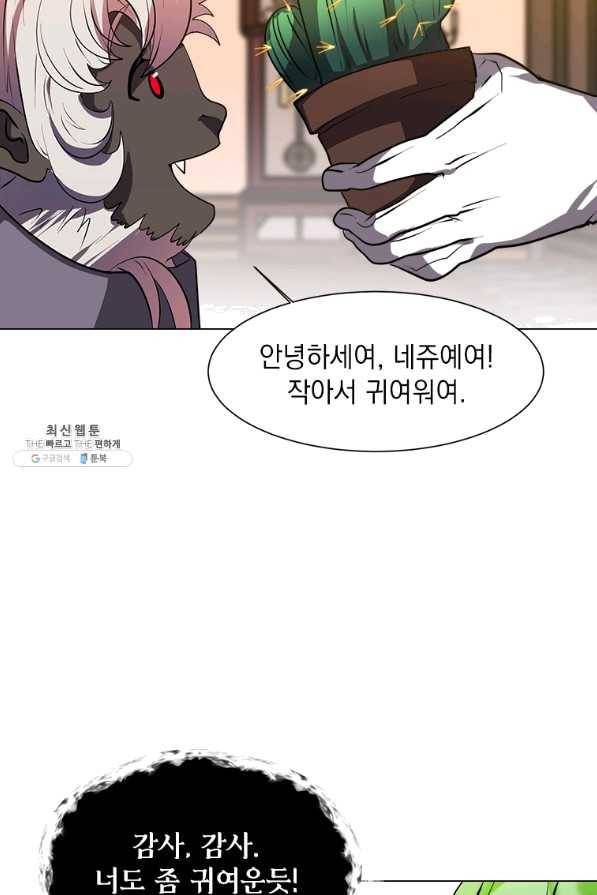에스티오 24화 51