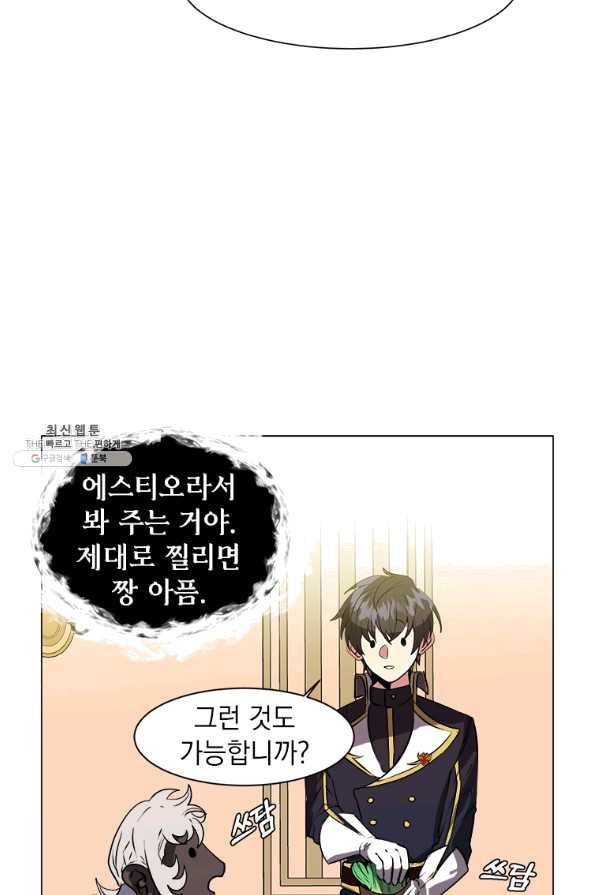 에스티오 24화 53