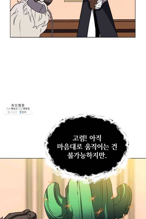에스티오 24화 54