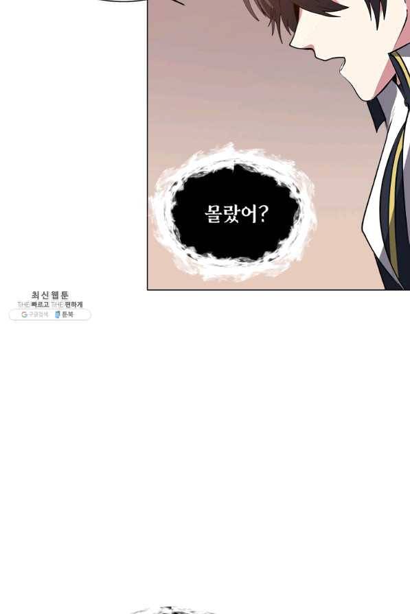에스티오 24화 56