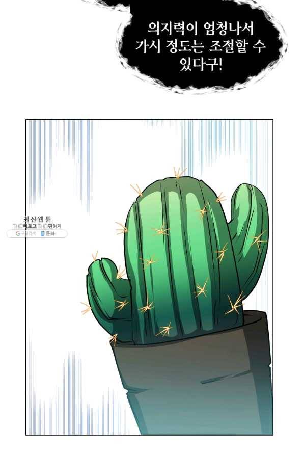 에스티오 24화 58