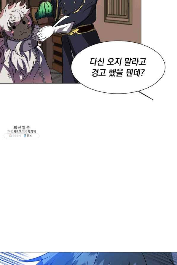 에스티오 24화 60