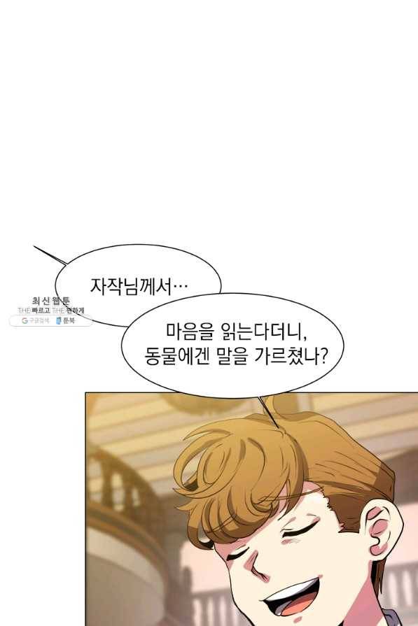 에스티오 24화 66