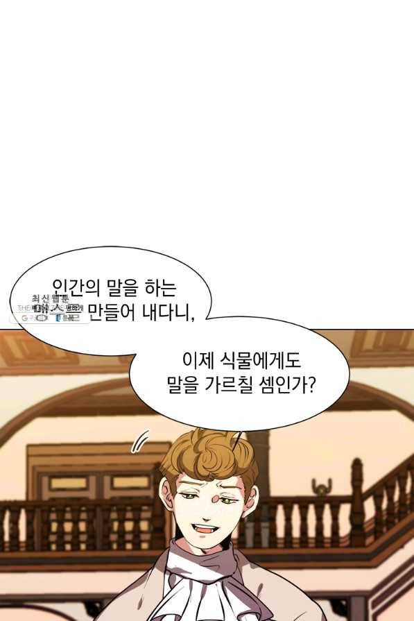 에스티오 24화 69