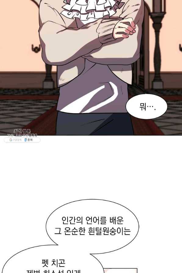 에스티오 24화 70