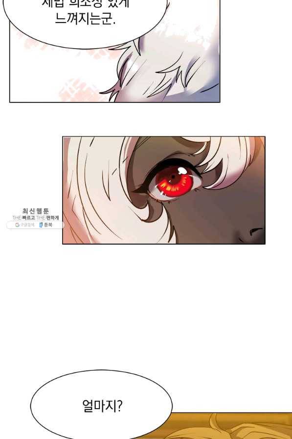 에스티오 24화 71