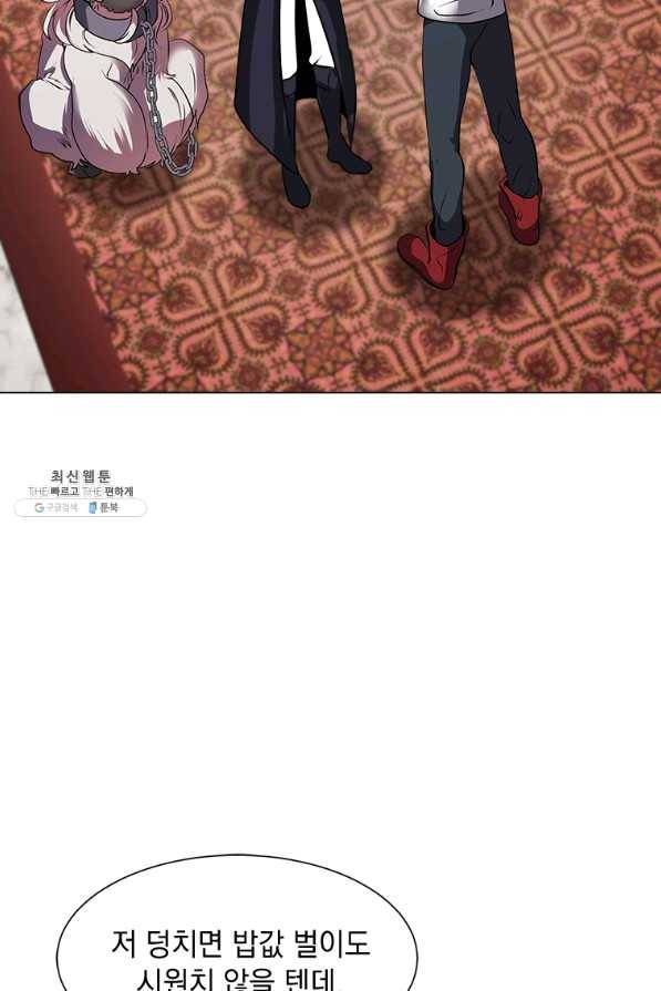 에스티오 24화 74