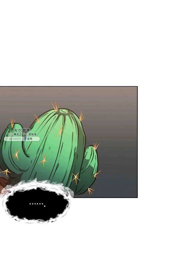 에스티오 24화 76