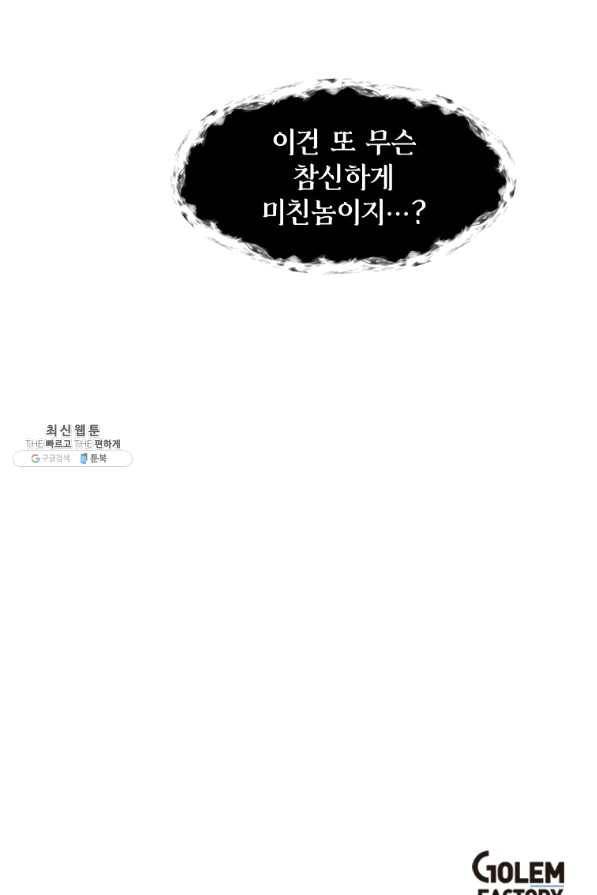 에스티오 24화 77