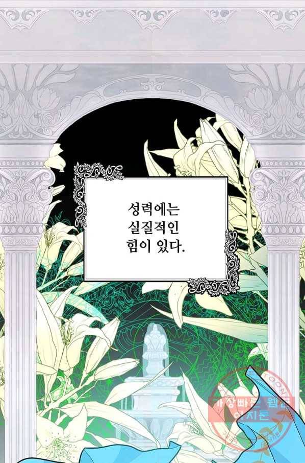 악녀는 두 번 산다 101화 1