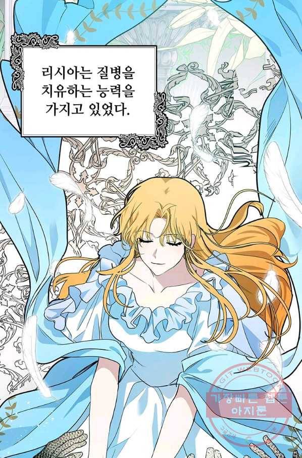악녀는 두 번 산다 101화 2