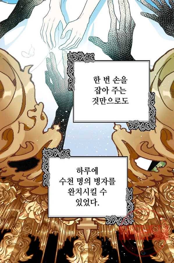 악녀는 두 번 산다 101화 3