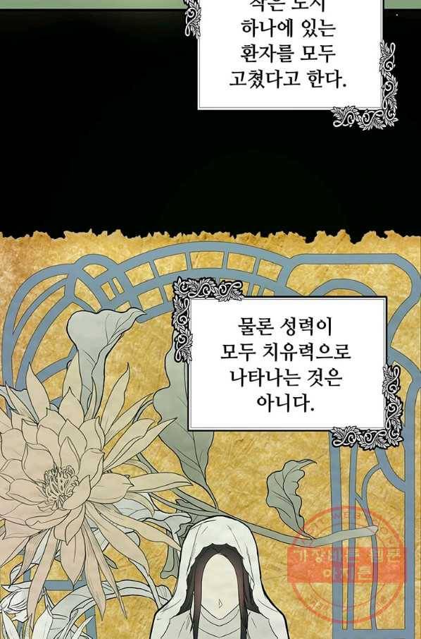 악녀는 두 번 산다 101화 5