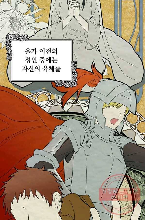 악녀는 두 번 산다 101화 6