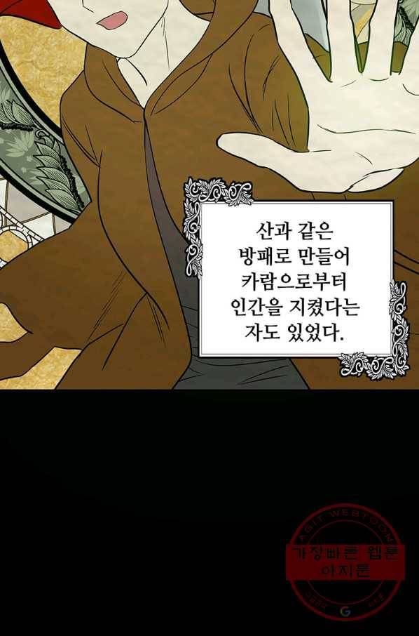 악녀는 두 번 산다 101화 7