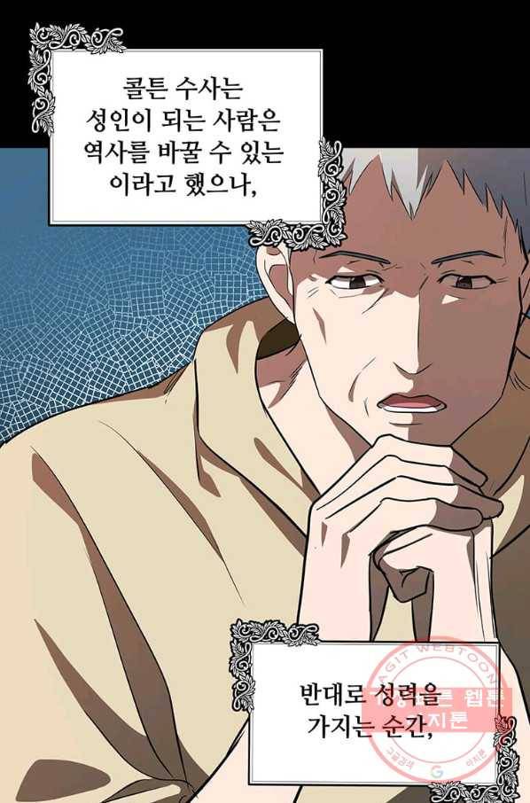 악녀는 두 번 산다 101화 8