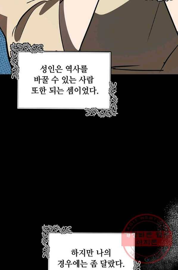 악녀는 두 번 산다 101화 9