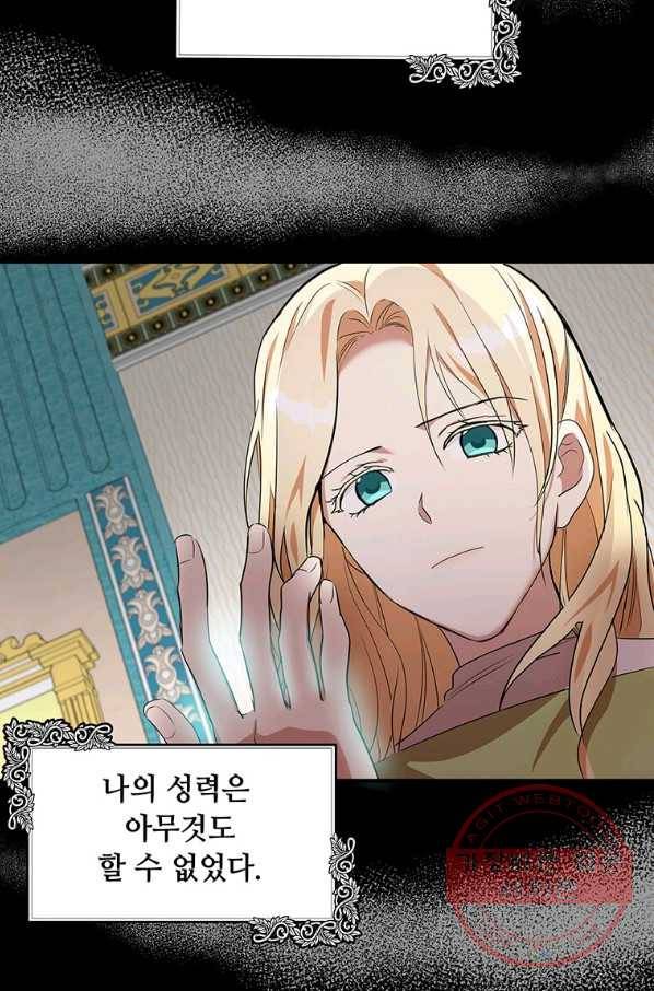 악녀는 두 번 산다 101화 10