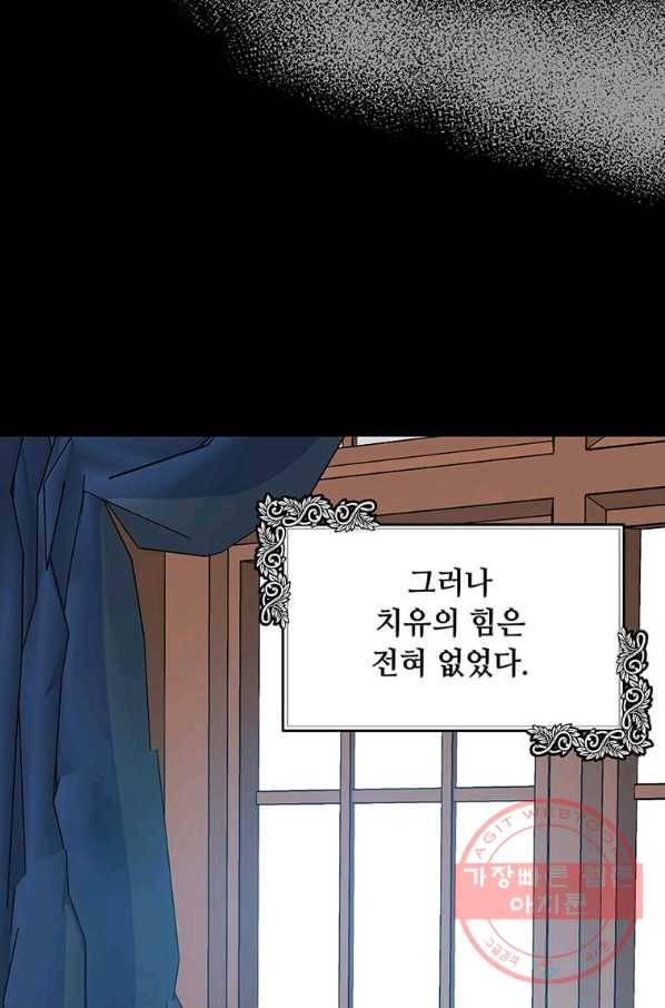 악녀는 두 번 산다 101화 12
