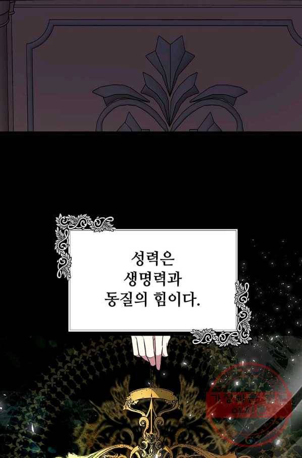 악녀는 두 번 산다 101화 17