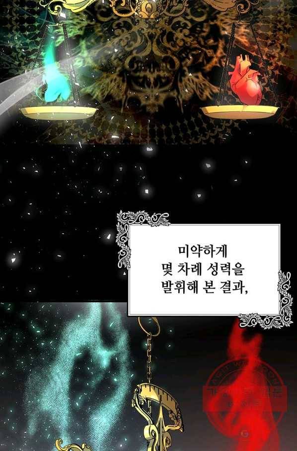악녀는 두 번 산다 101화 18