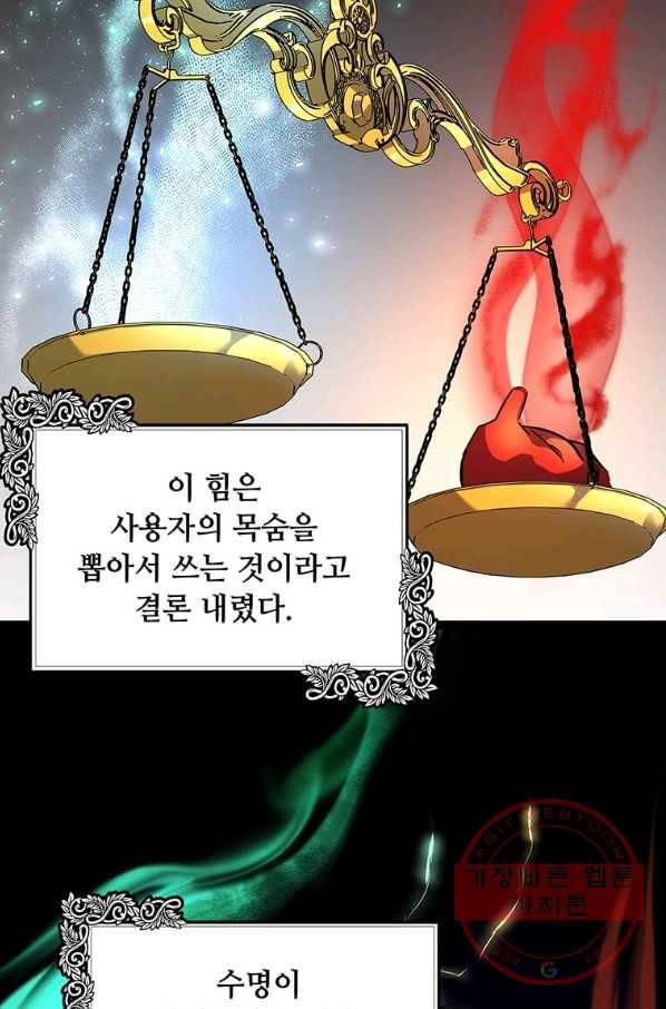 악녀는 두 번 산다 101화 19